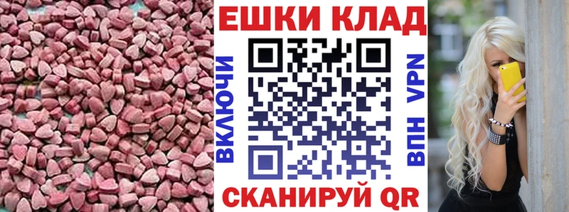 МЕГА сайт  Новотитаровская  Ecstasy TESLA 