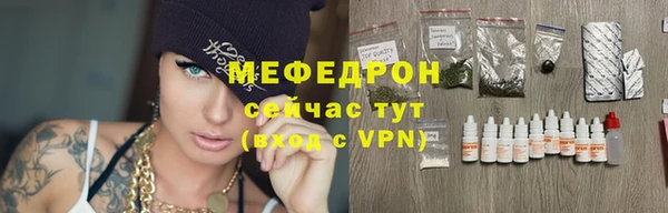 меф Балахна